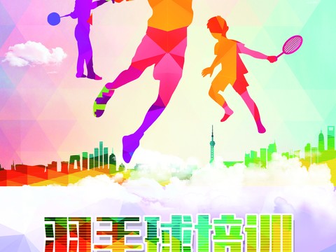 羽毛球运动广告海报29
