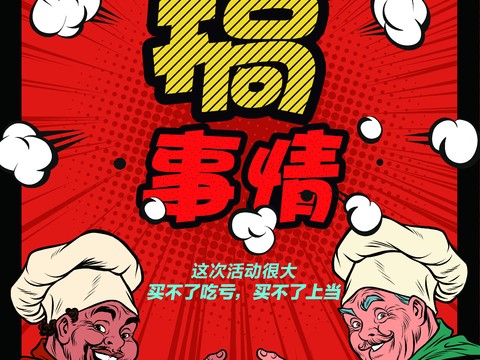时尚艺术创意波普风海报22