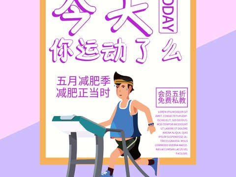 时尚创意舞蹈街舞广告海报128