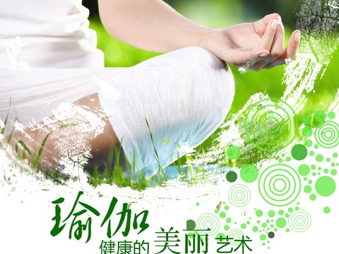 瑜伽广告海报25