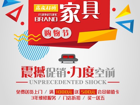 时尚创意海报59