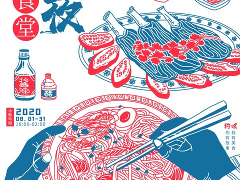  美食广告海报151 