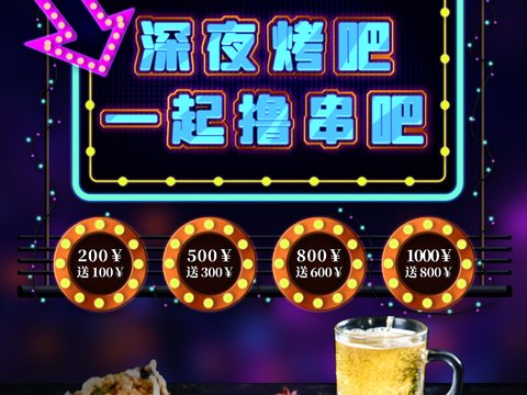 美食广告海报140