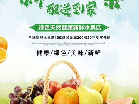  美食广告海报285 