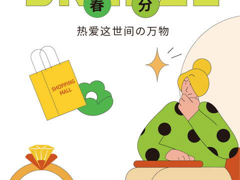 潮玩卡通插画风集会活动海报广告24