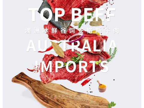  美食广告海报347 