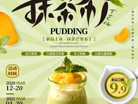  美食广告海报255 