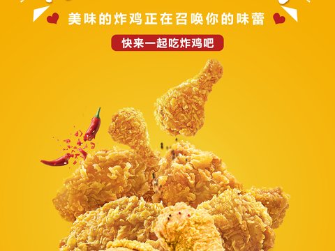 美食广告海报30