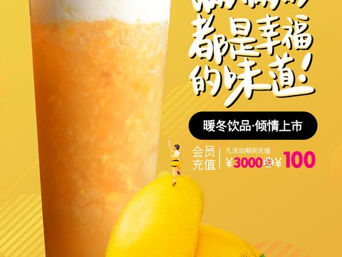  美食广告海报267 