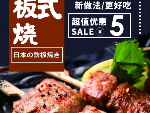  美食广告海报303 