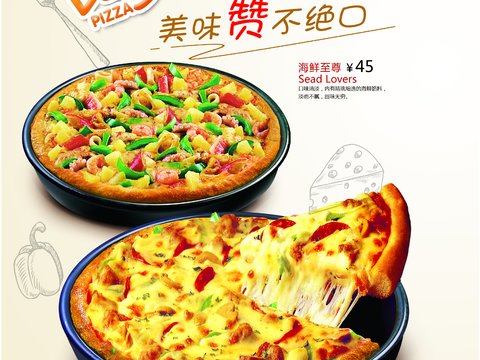 美食广告海报208