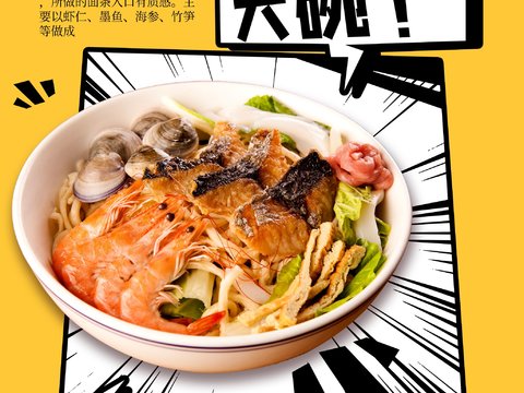 美食广告海报145