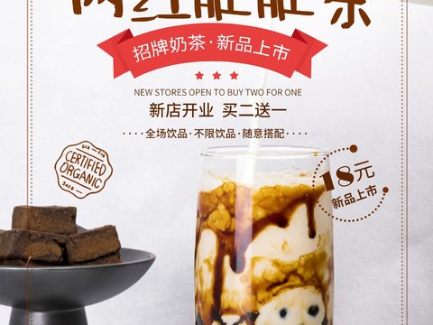  美食广告海报98 