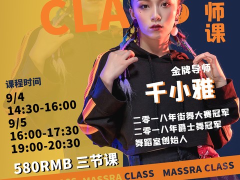 时尚创意舞蹈街舞广告海报149