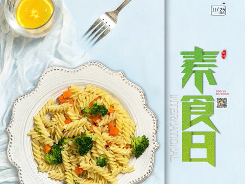  美食广告海报345 