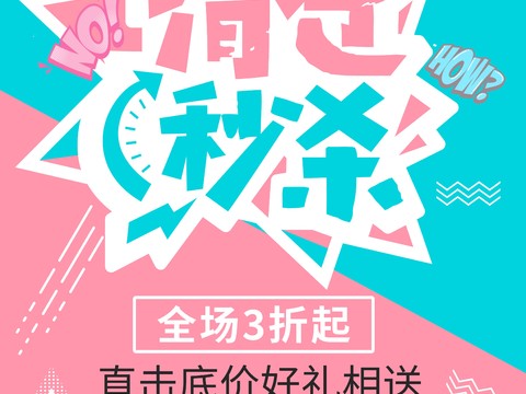 时尚艺术创意波普风海报52