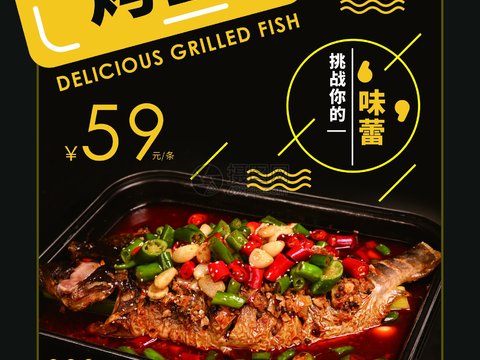  美食广告海报291 