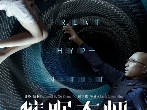  电影海报广告39 