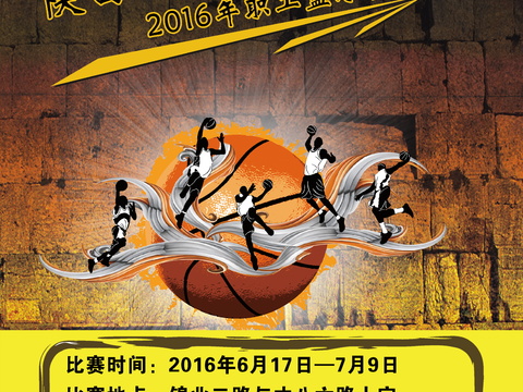 篮球运动广告海报22
