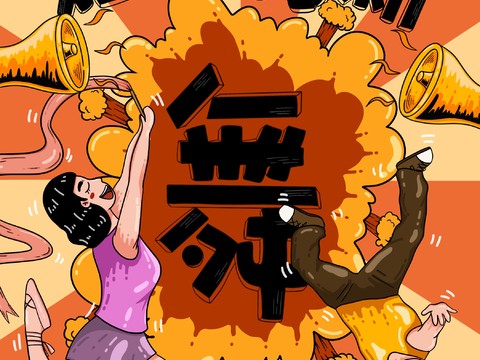 时尚创意舞蹈街舞广告海报185