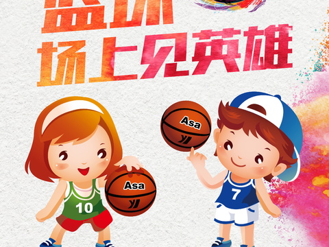 篮球运动广告海报8