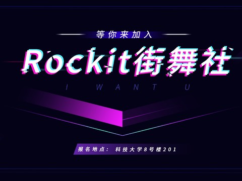 时尚创意舞蹈街舞广告海报172