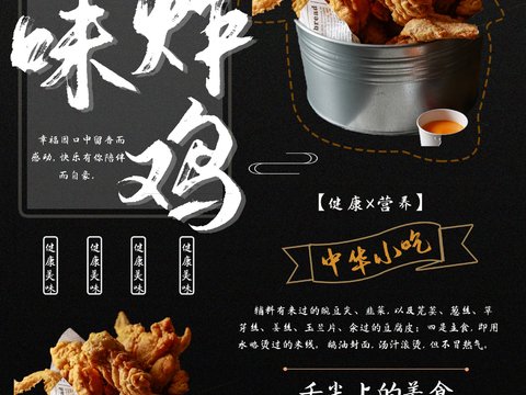  美食广告海报322 