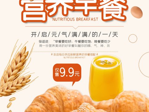 美食广告海报191