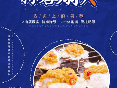  美食广告海报241 