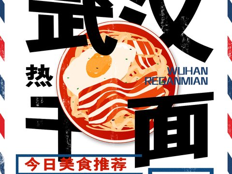 美食广告海报118