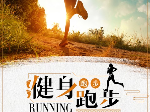 时尚运动跑步运动宣传广告海报33