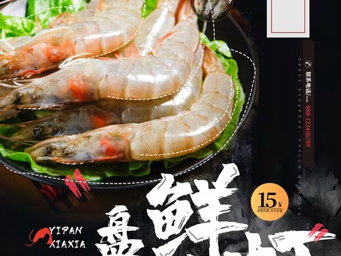  美食广告海报275 