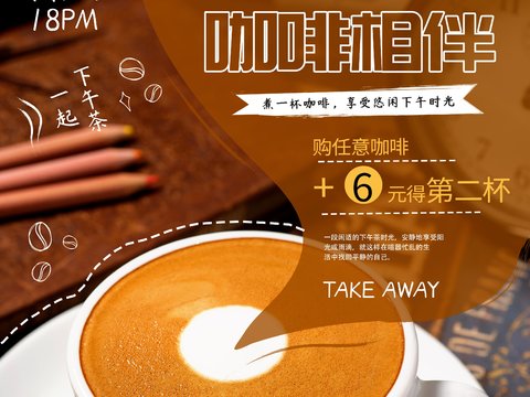  美食广告海报293 