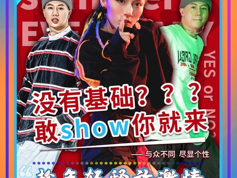 时尚创意舞蹈街舞广告海报48