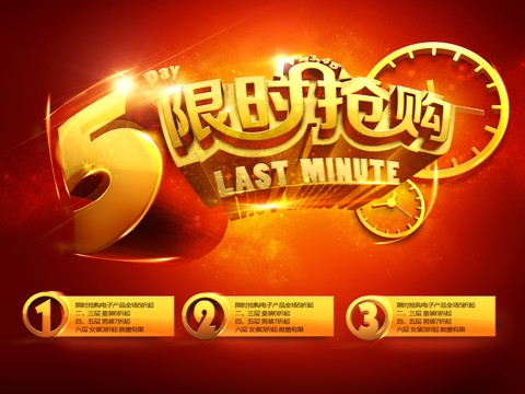 时尚创意海报76