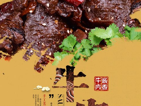  美食广告海报75 