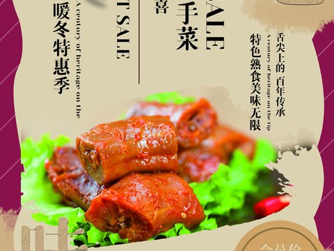  美食广告海报290 