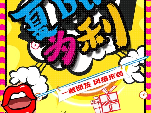 时尚艺术创意波普风海报29