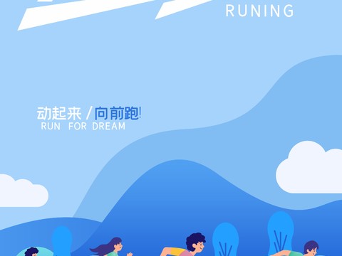 时尚运动跑步运动宣传广告海报18