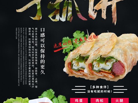  美食广告海报333 