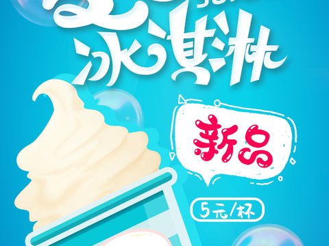  美食广告海报157 