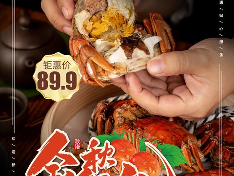  美食广告海报212 