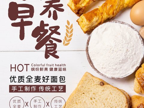  美食广告海报298 