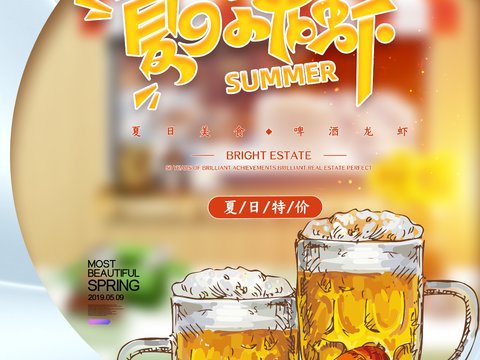  美食广告海报313 