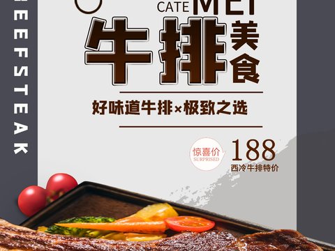美食广告海报10