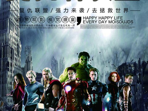  电影海报广告21 