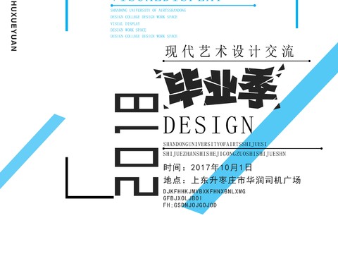 时尚创意海报87