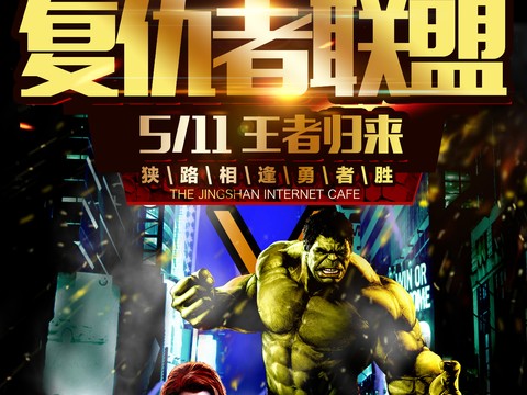  电影海报广告20 