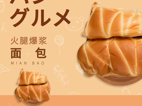 美食广告海报105