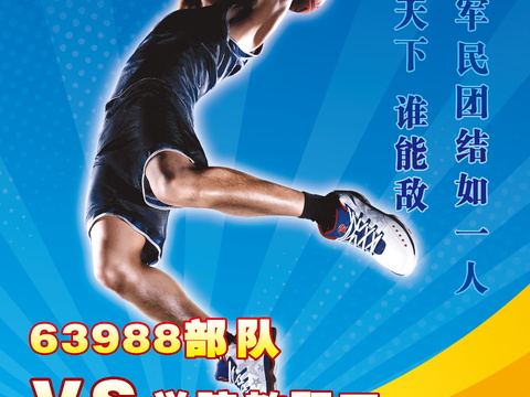  篮球运动广告海报11 